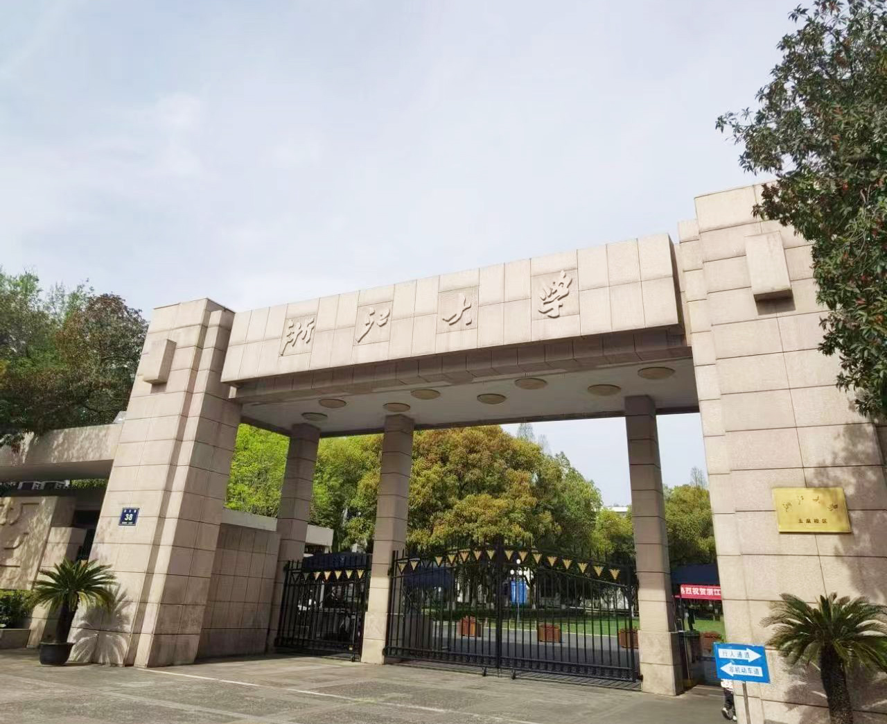 浙江大學攜手南京大展儀器，定制款熱重分析儀助力科研突破