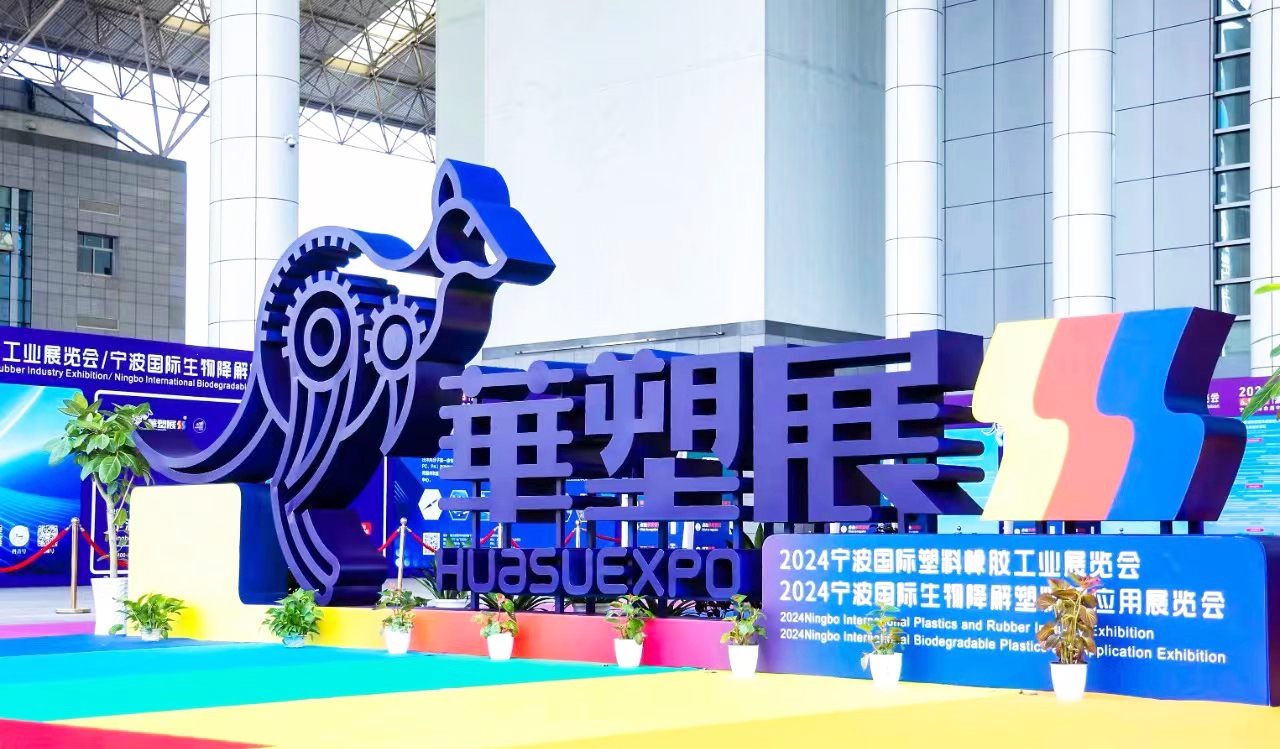 【不止于塑，儀領(lǐng)未來(lái)】南京大展儀器驚艷亮相2024寧波國(guó)際塑料橡膠展