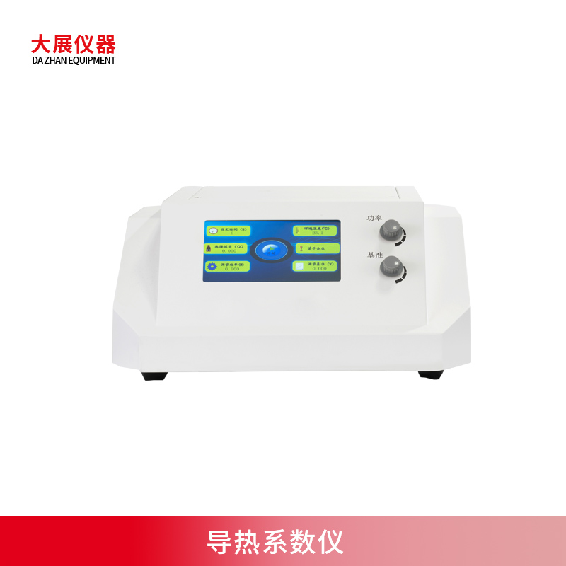 導(dǎo)熱系數(shù)儀是什么？