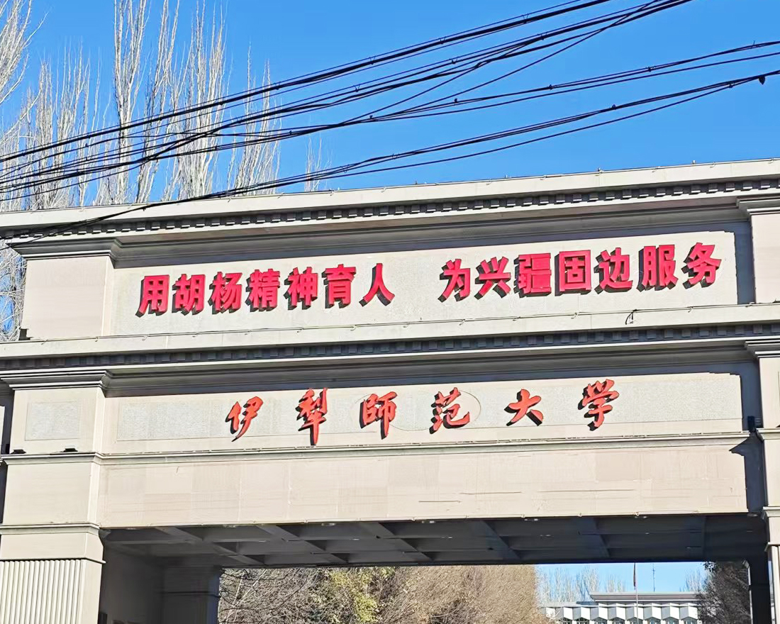跨越千里的合作，南京大展的DZDR-S導(dǎo)熱系數(shù)測定儀在伊犁師范大學(xué)的新應(yīng)用