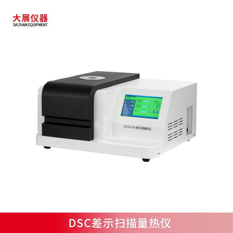 DSC測(cè)試樣品的量對(duì)實(shí)驗(yàn)結(jié)果有哪些影響？