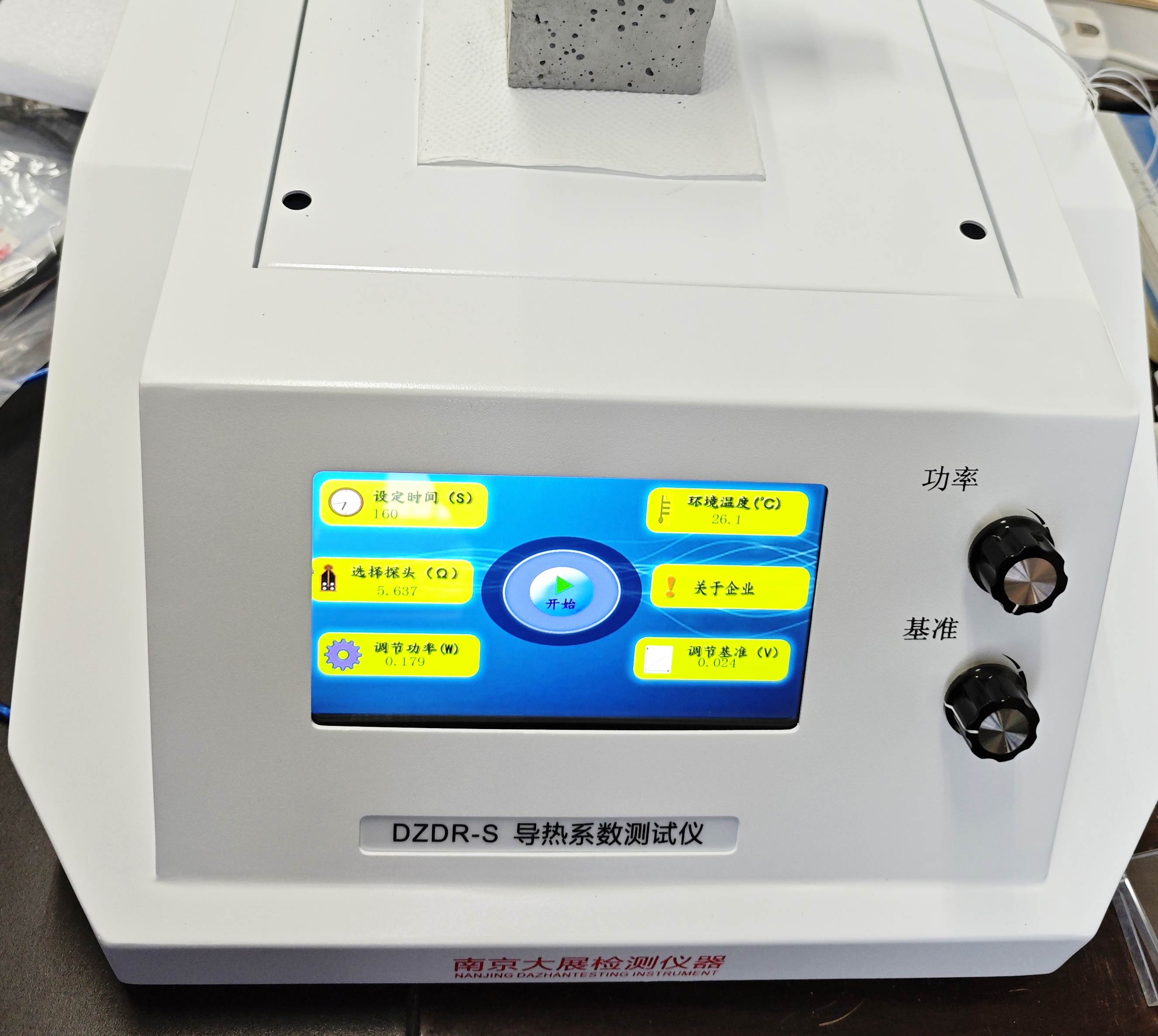 長安大學二度采購南京大展的DZDR-S導(dǎo)熱系數(shù)測試儀