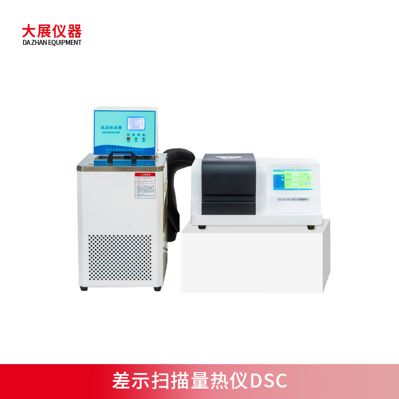 差示掃描量熱儀DSC能測(cè)什么？